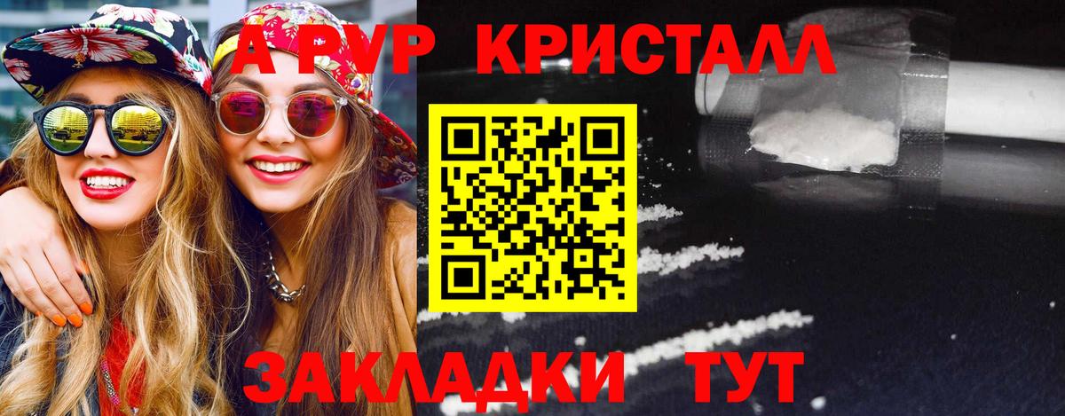 Alpha-PVP кристаллы Назрань