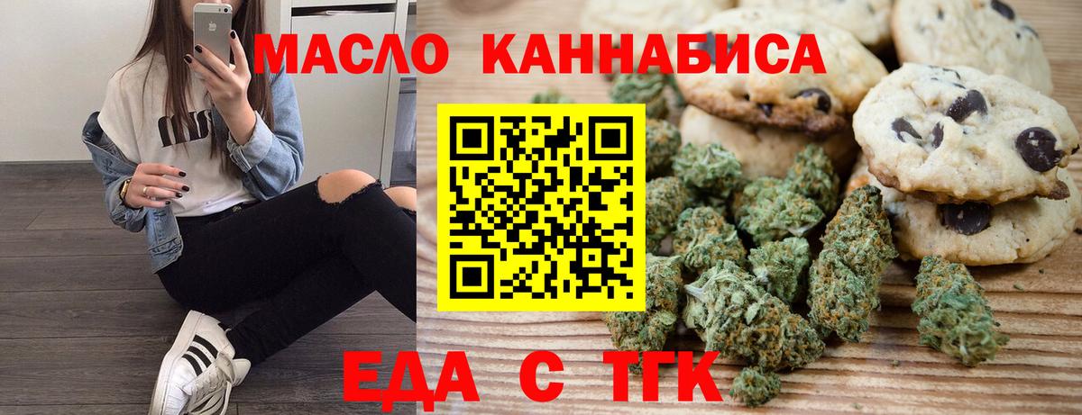 Назрань  Еда ТГК марихуана  Вход с VPN 