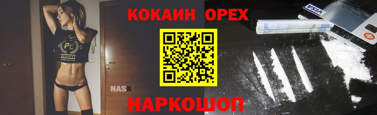 Назрань  Cocaine Fish Scale  Вход с VPN  Кокаин  КОКАИН Columbia 