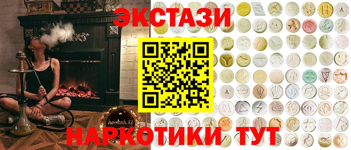 Экстази диски Назрань