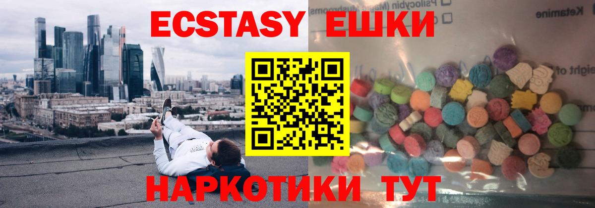 Экстази  Экстази таблы  МЕГА зеркало  Вход с VPN  Назрань  Ecstasy 99% 