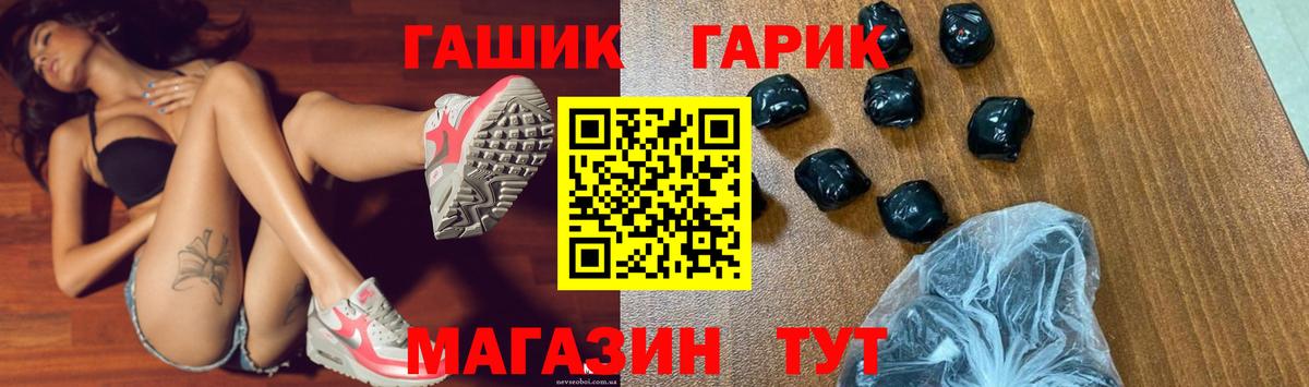 Назрань  ГАШИШ  ГАШИШ Cannabis  Вход с VPN  Гашиш гарик 