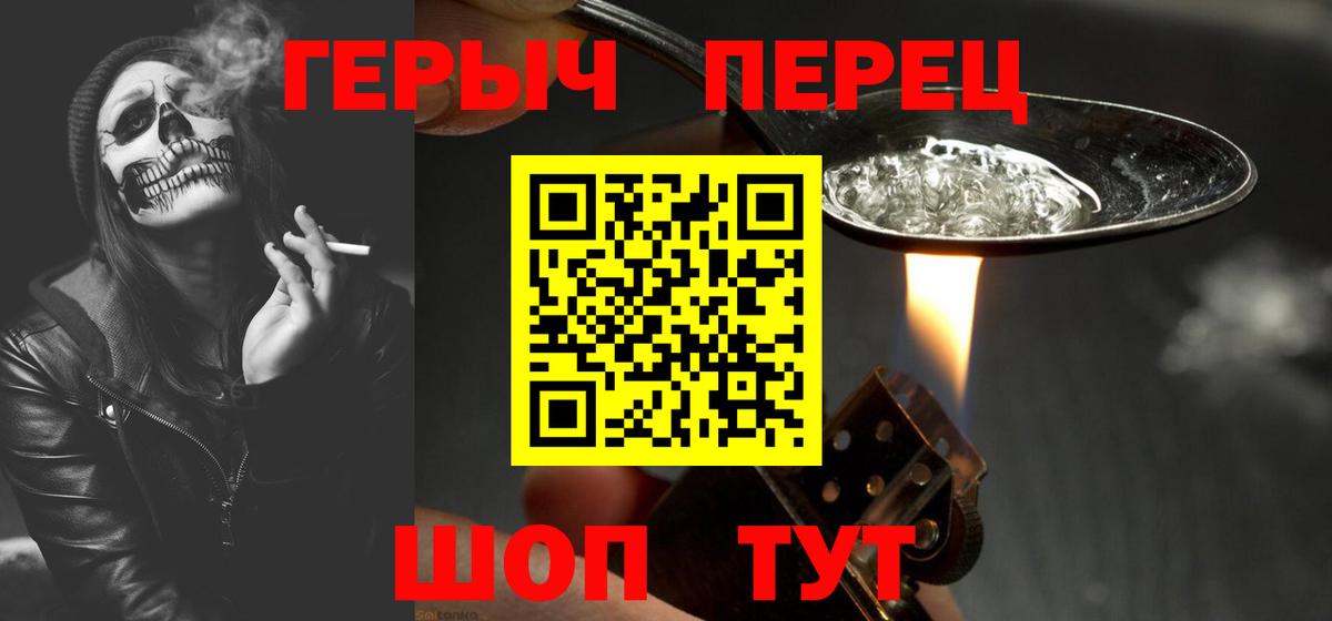 Героин VHQ  Вход с VPN  Назрань 