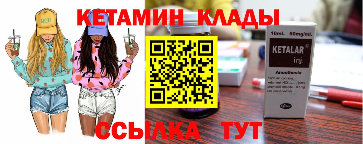 Кетамин VHQ Назрань