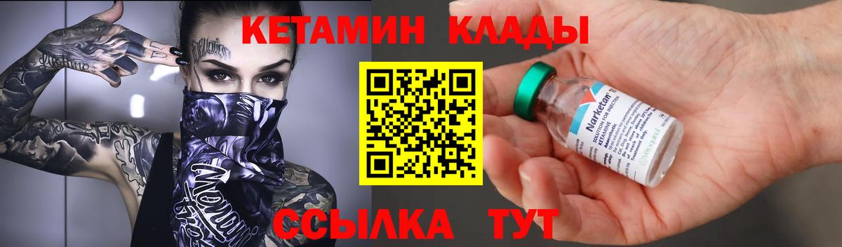 Назрань  КЕТАМИН VHQ  blacksprut ссылки  Вход с VPN  Кетамин VHQ 