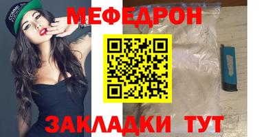 мефедрон Гусь-Хрустальный