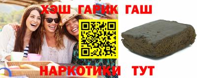 гашишное масло Гусев