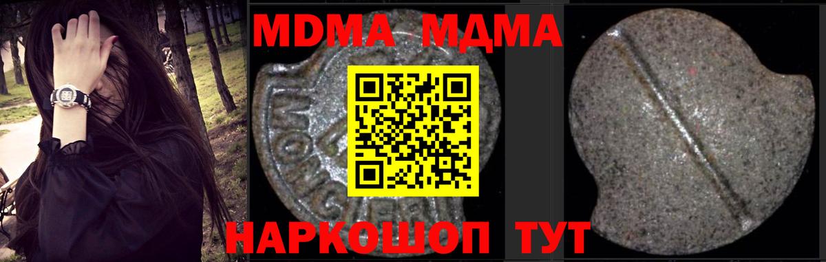 MDMA молли  Вход с VPN  Назрань 