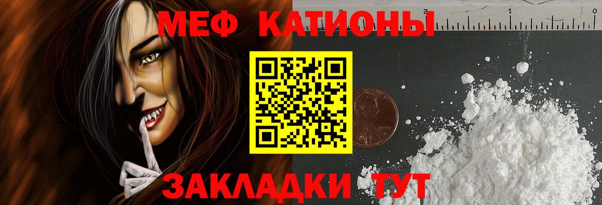 МЯУ-МЯУ мука  МЯУ-МЯУ  МЕФ мяу мяу  МЯУ-МЯУ  Вход с VPN  Назрань 