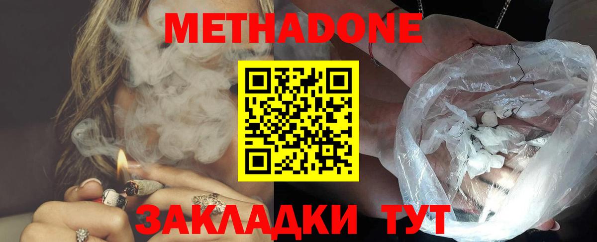 Назрань  МЕТАДОН VHQ  Вход с VPN 