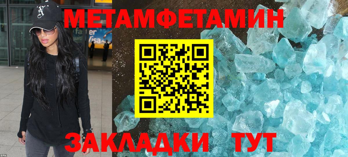МЕТАМФЕТАМИН пудра  МЕТАМФЕТАМИН пудра  Вход с VPN  Назрань 