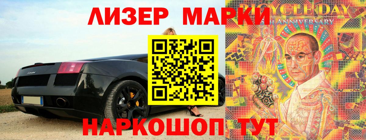 Наркотические марки 1,5мг  Вход с VPN  Назрань 