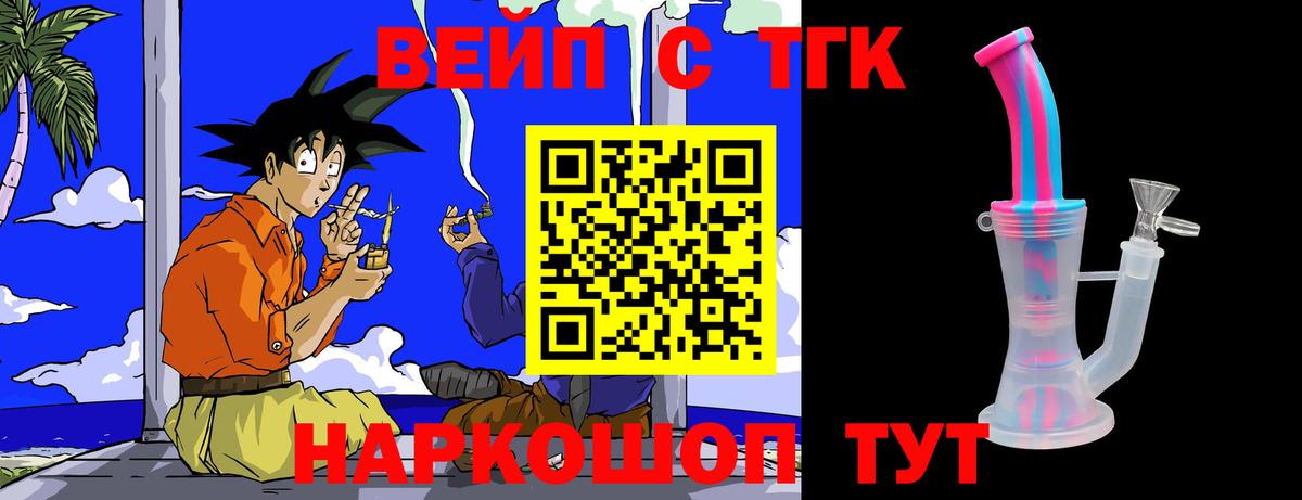 Дистиллят ТГК жижа Назрань