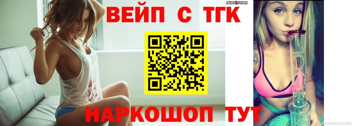 Назрань  ТГК концентрат  Вход с VPN 