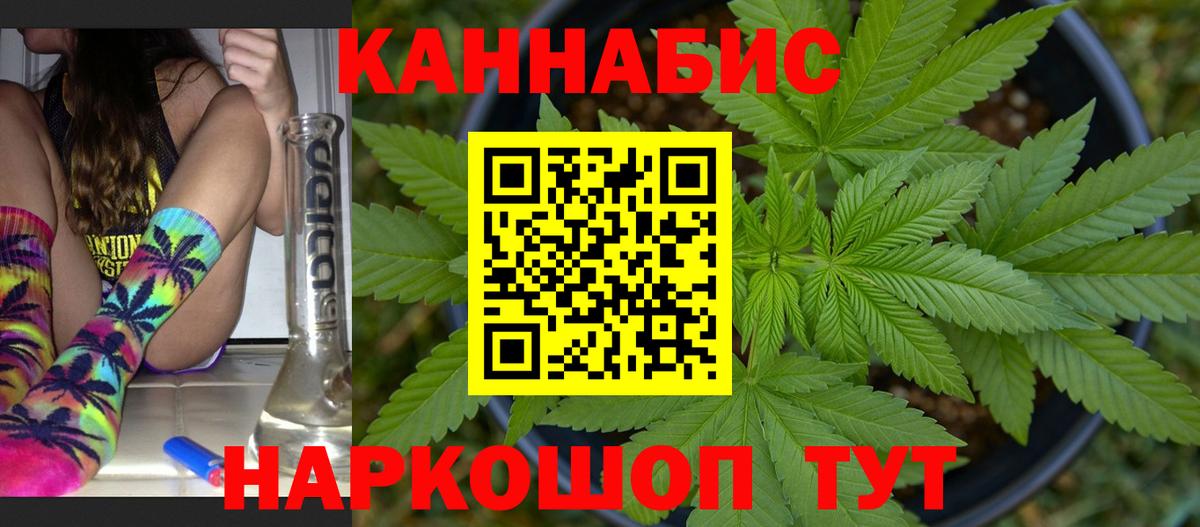 Назрань  МАРИХУАНА гибрид  Каннабис ГИДРОПОН  Вход с VPN  Каннабис план 