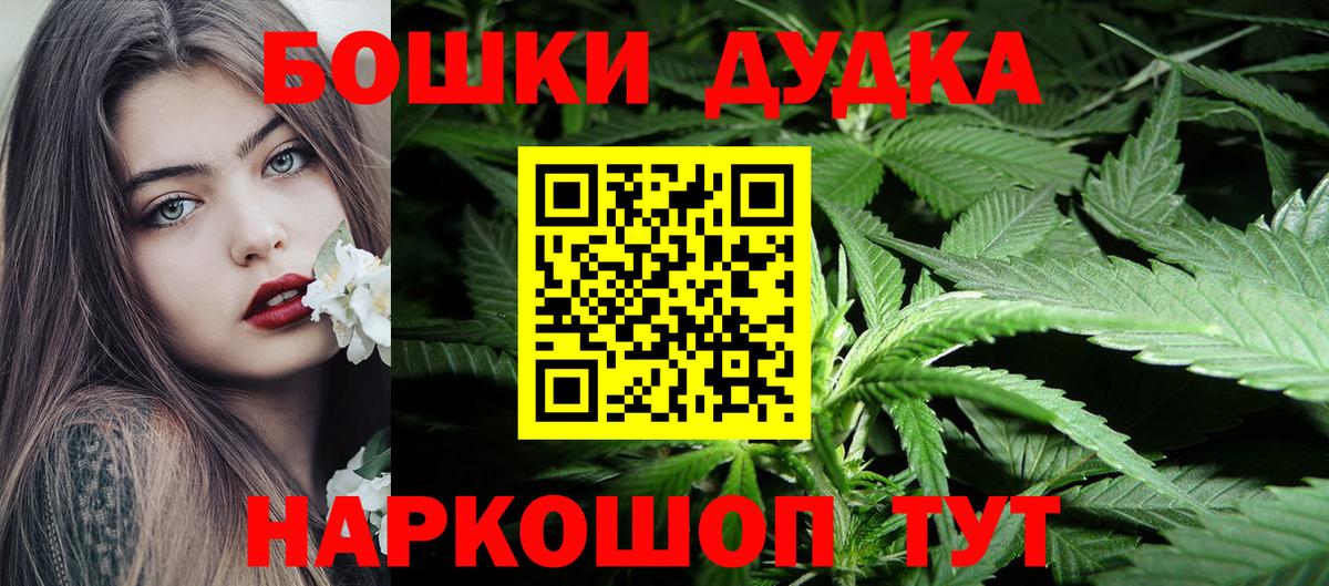 Бошки Шишки тримм Назрань